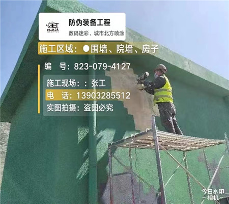 包头设备迷彩喷涂,迷彩漆施工