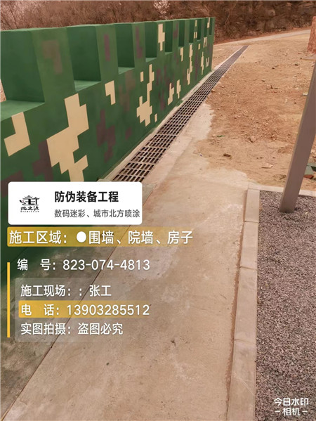 包头光学伪装涂料、三色迷彩漆