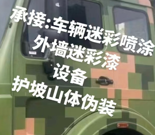 包头数码迷彩墙喷涂是一种特殊的喷涂技术