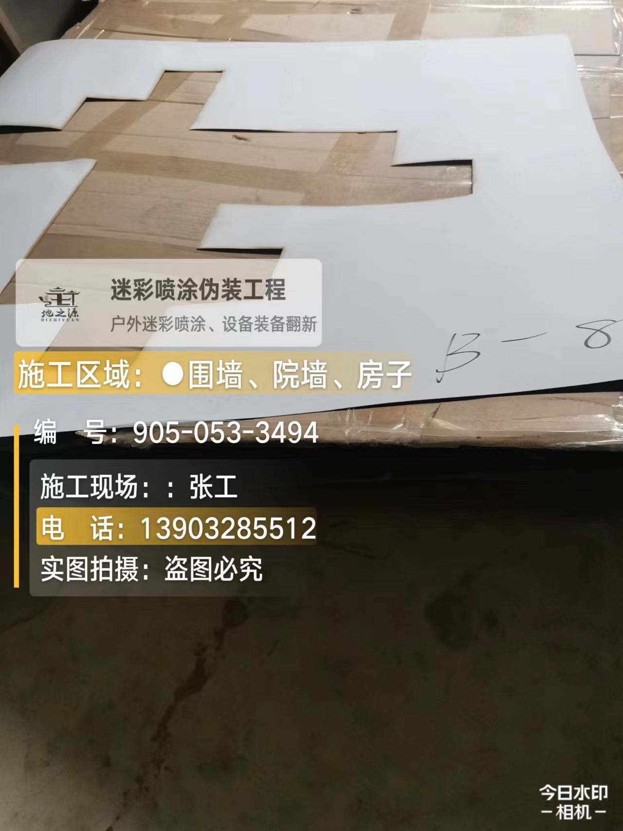 包头外墙迷彩喷涂的核心是抗碱耐候
