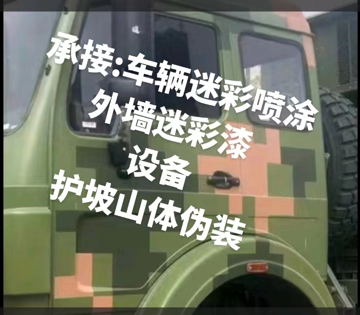 包头推荐一些外墙迷彩漆施工注意事项的视频教程